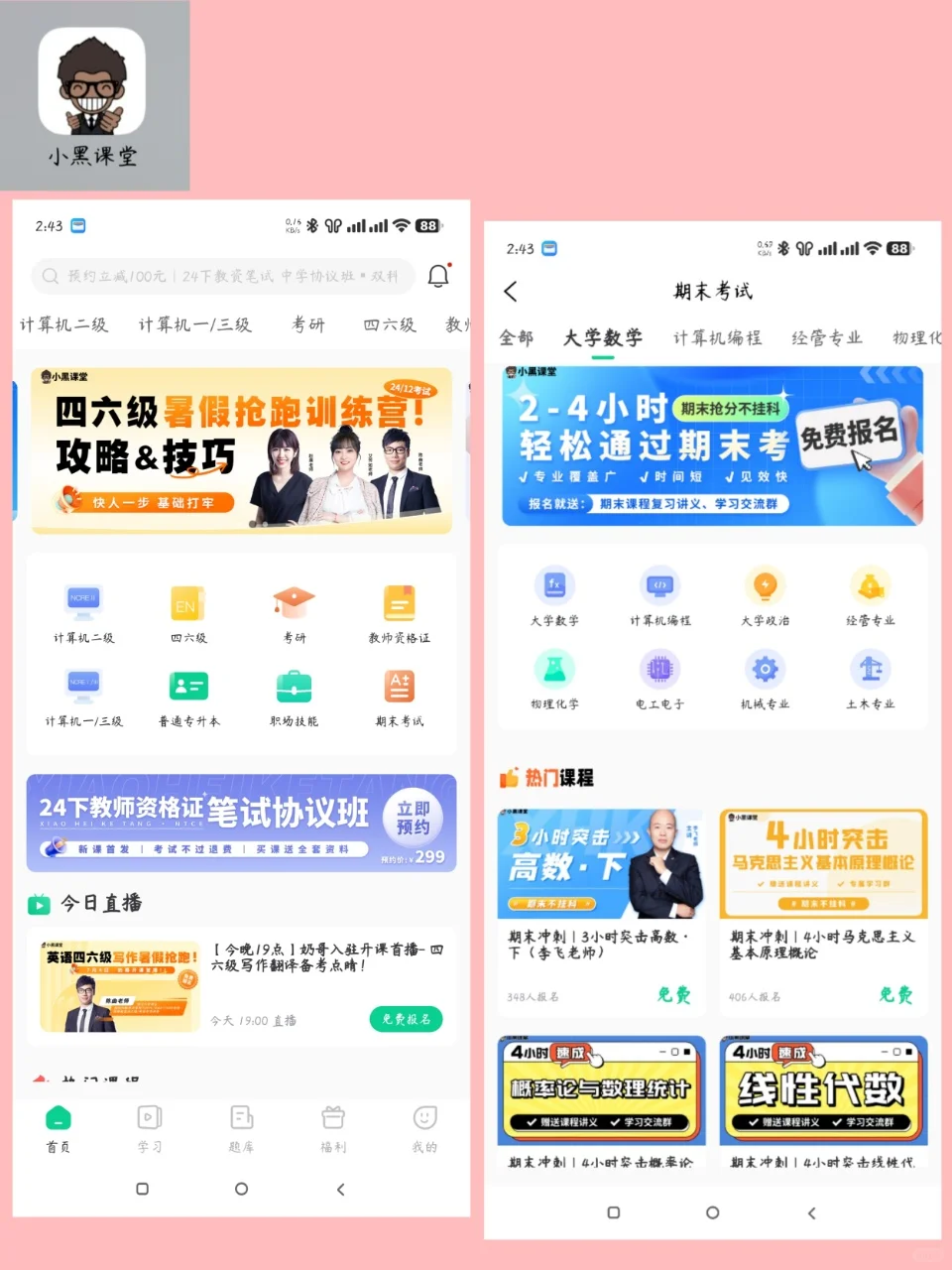 计算机生进👉9款学习考证APP纯干货