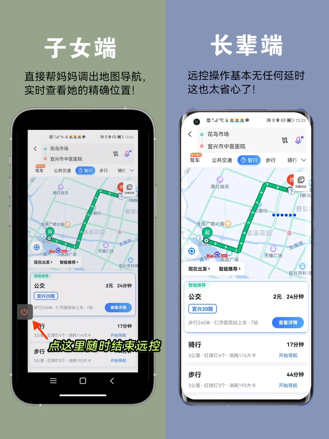 远控爸妈手机，这么高级的黑科技直呼牛皮！
