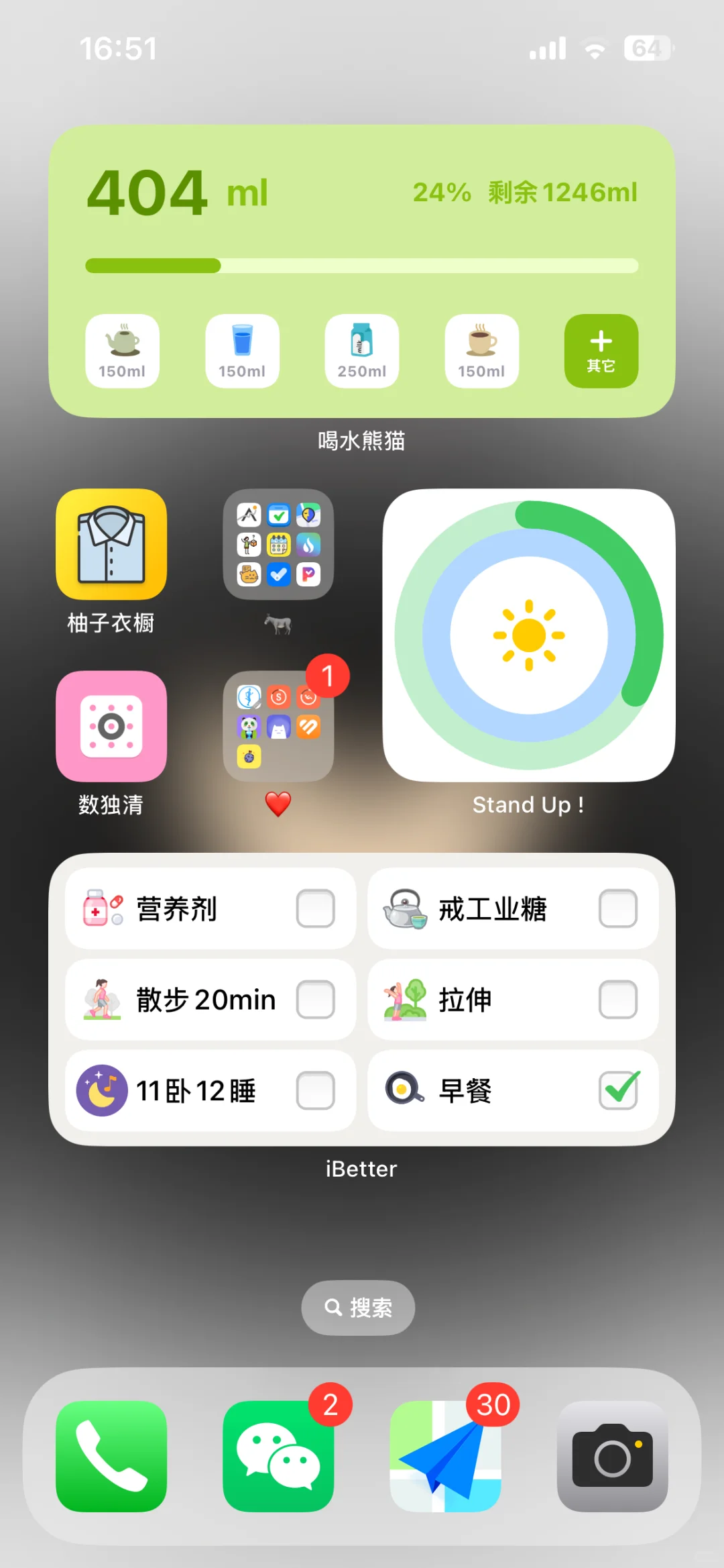 玩了几个月的app，终于形成INFP的效率桌面