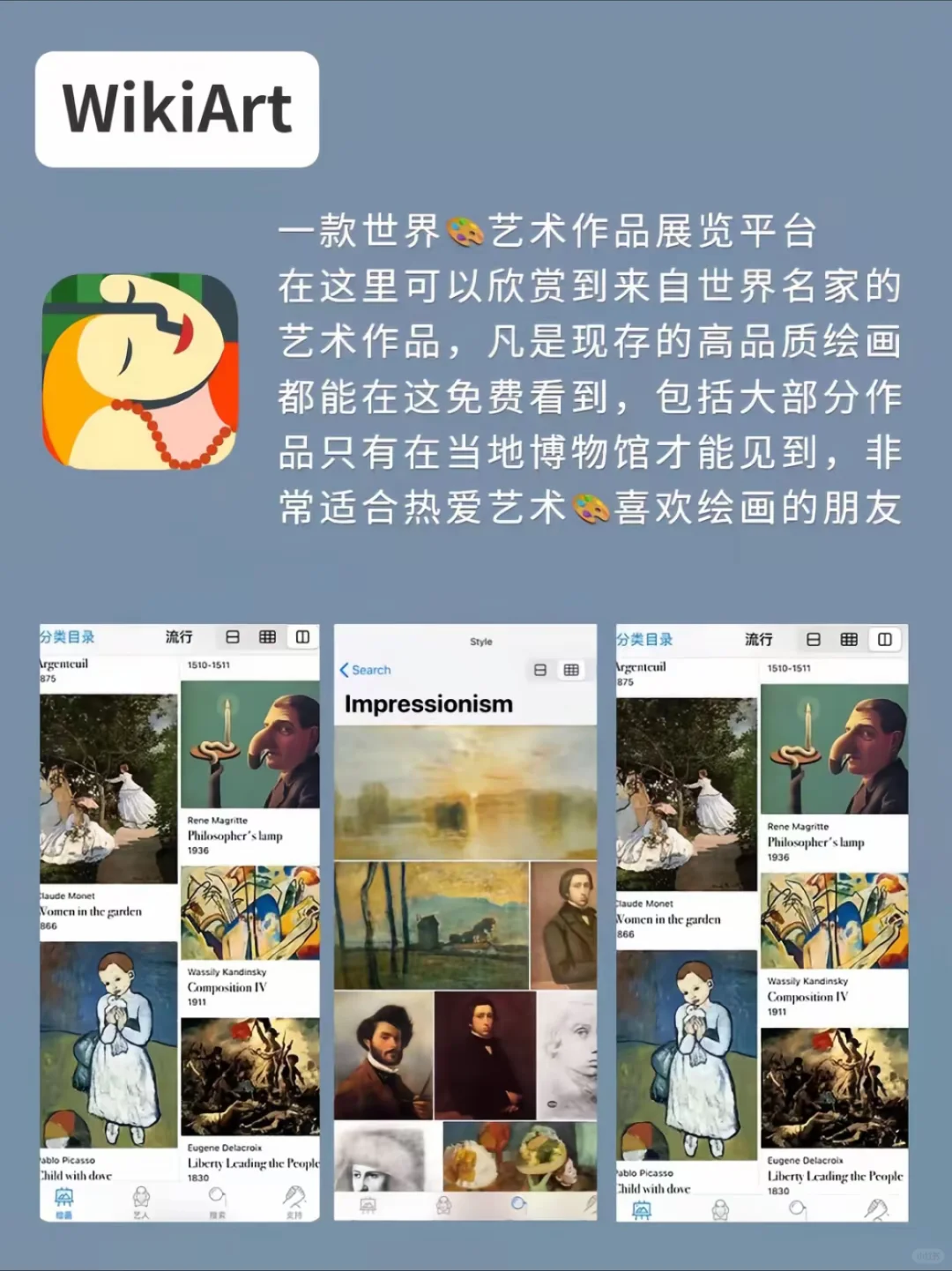 8️⃣款私藏小众高级 App全方位自我提升必备