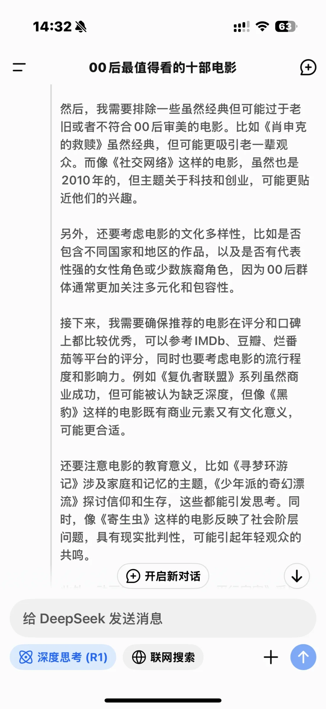 00后最值得看的十部电影