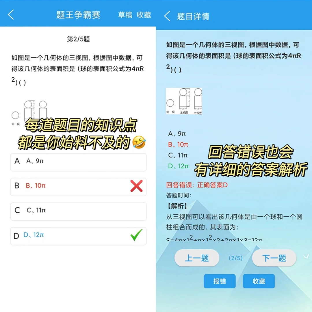 吹爆‼️可以边玩边学习的刷题神器被我找到了