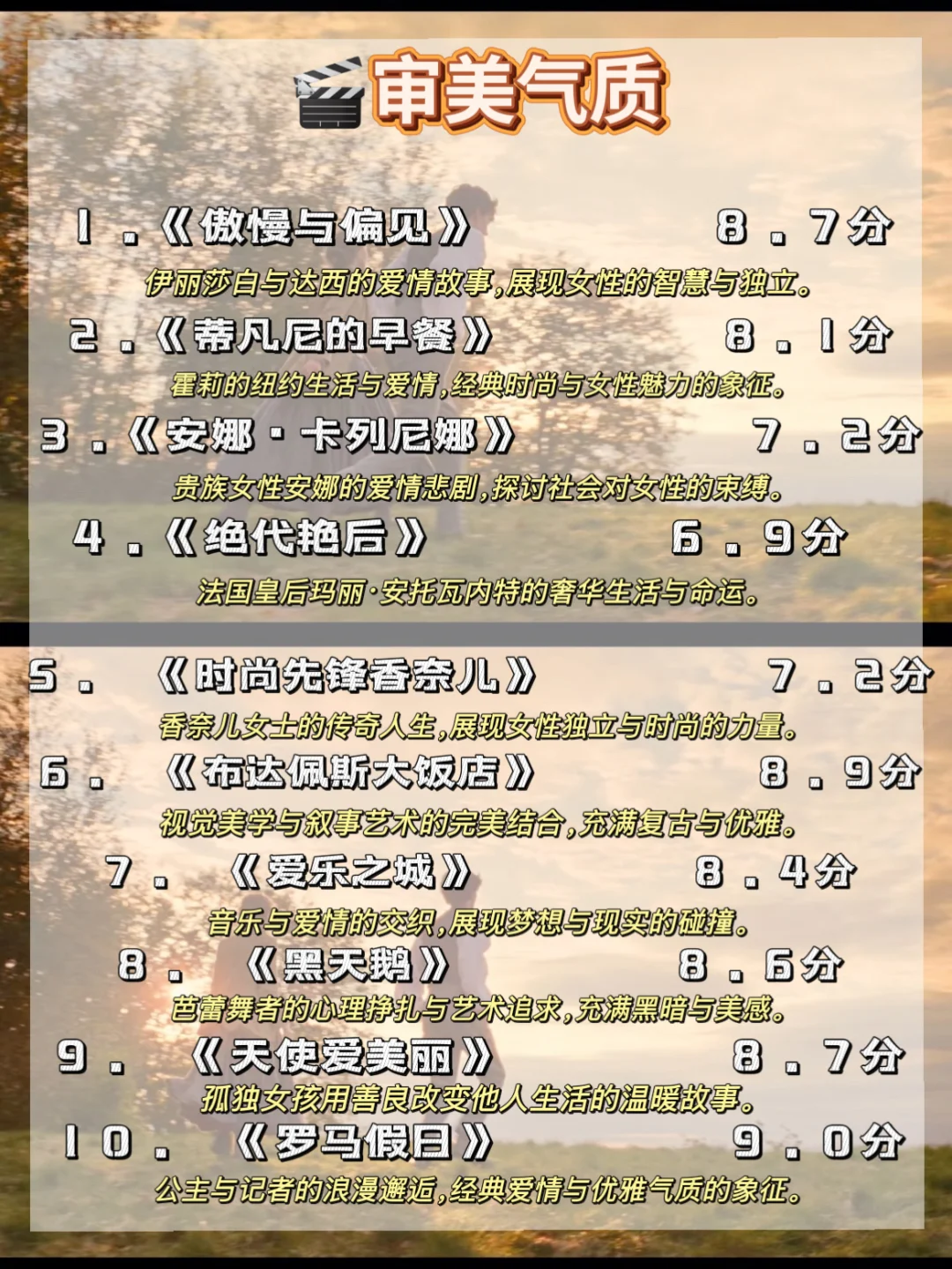 女生必看60部经典电影🎬承包你一整年的感动