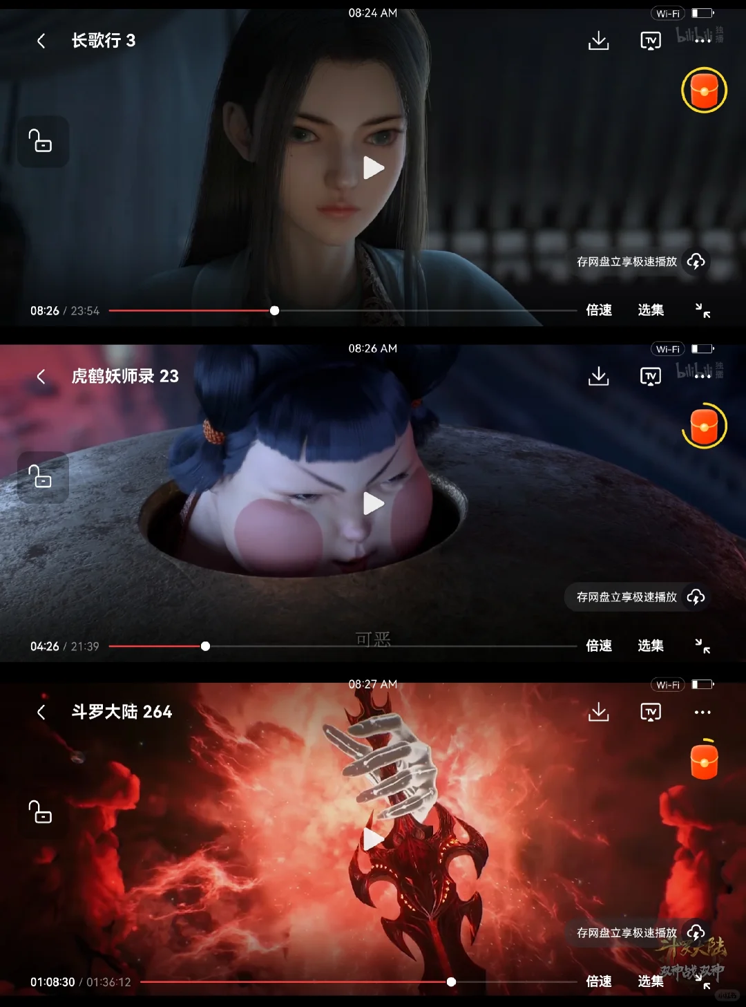 比B站O站还厉害的追番app，安卓ios都能用