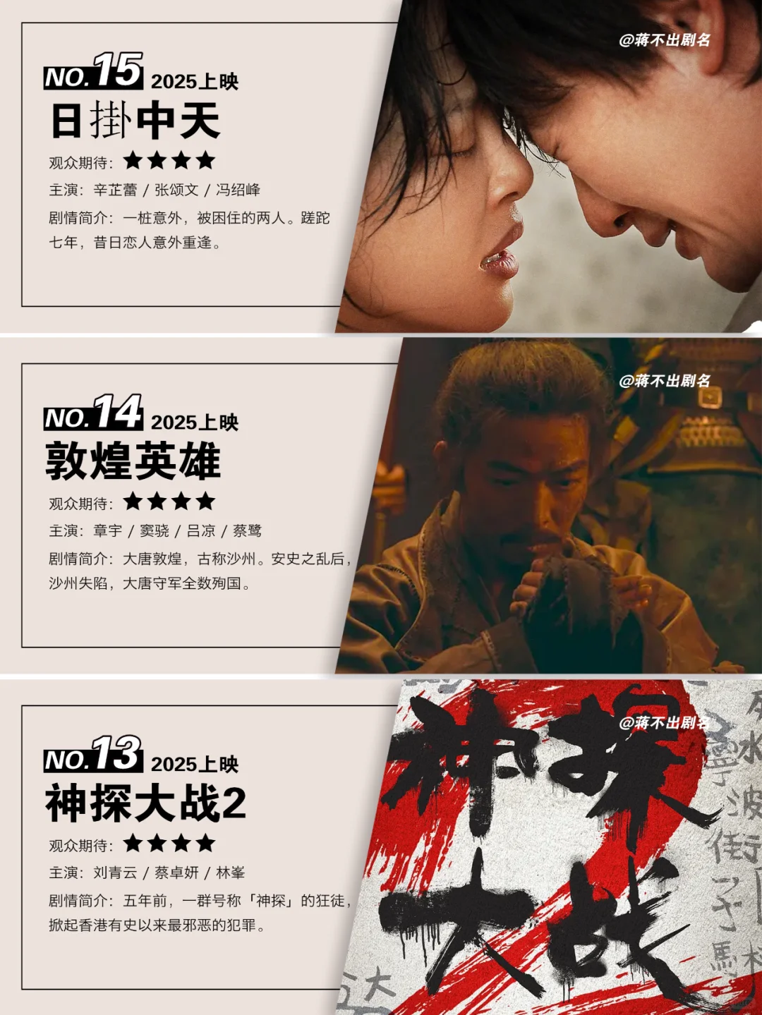 你最想看哪一部？一定要看到最后