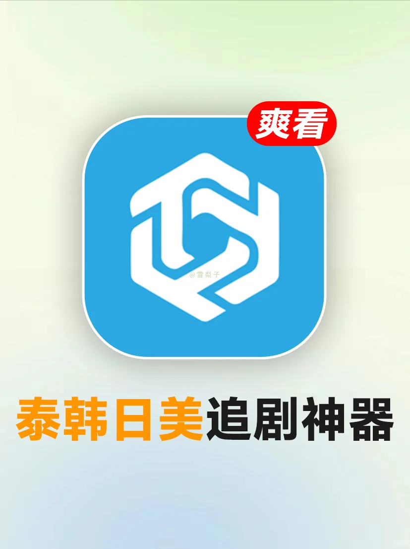 强烈推荐‼️海外剧集不要💰爽看