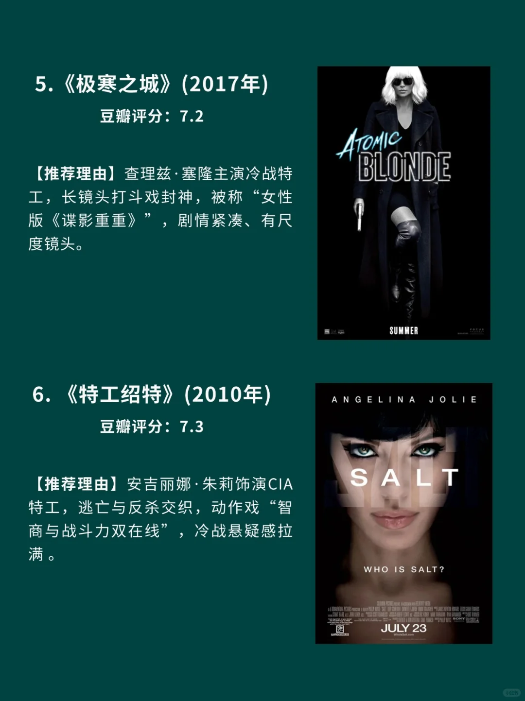 14部尺度超纲大女主动作爽片电影🎦