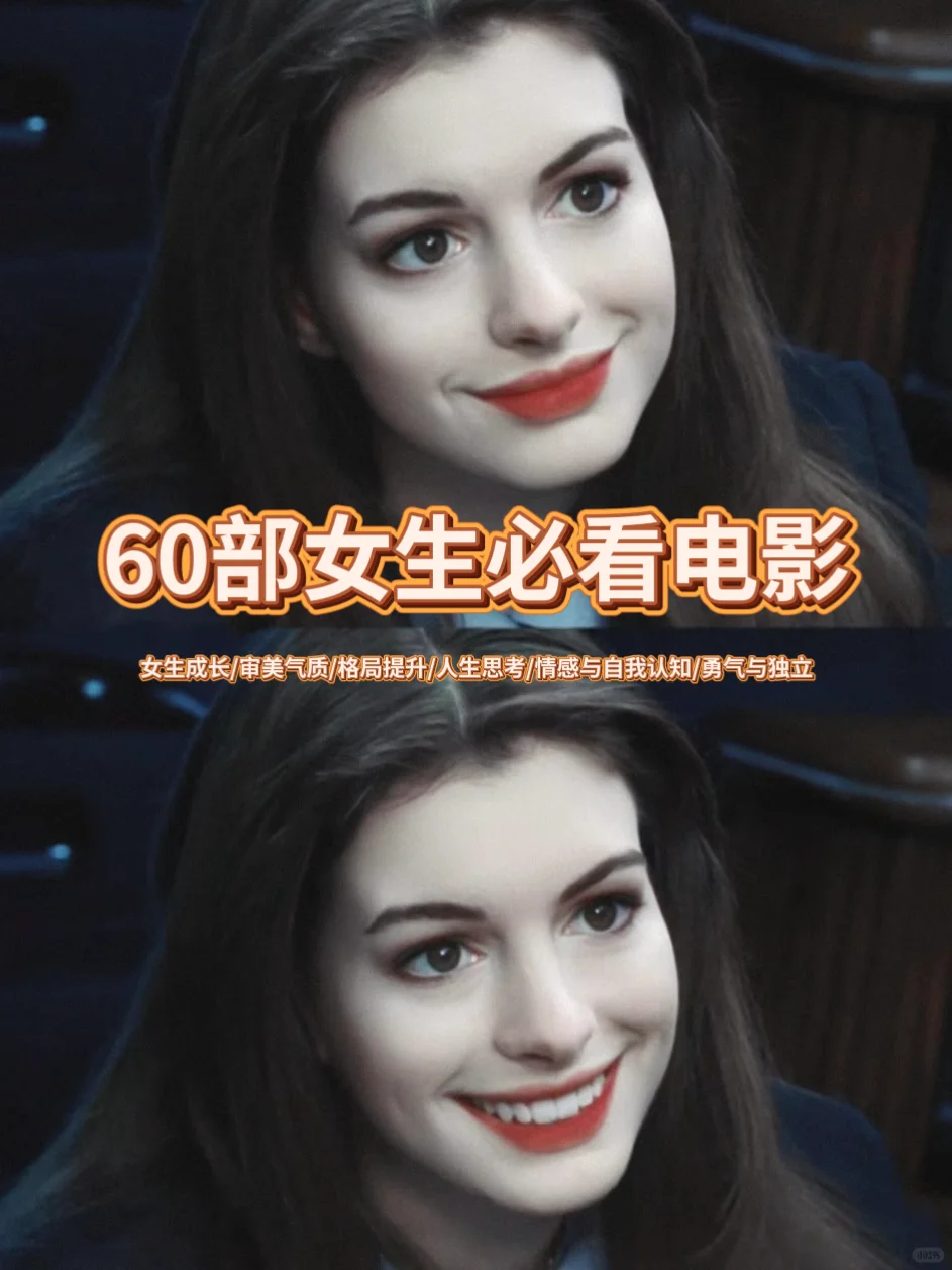 女生必看60部经典电影🎬承包你一整年的感动