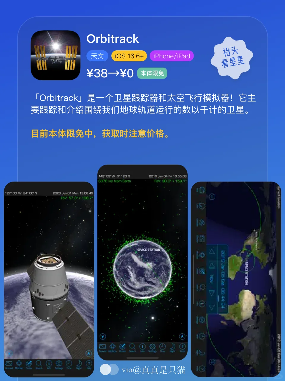 App Store今日限免｜¥268→¥0｜白嫖！