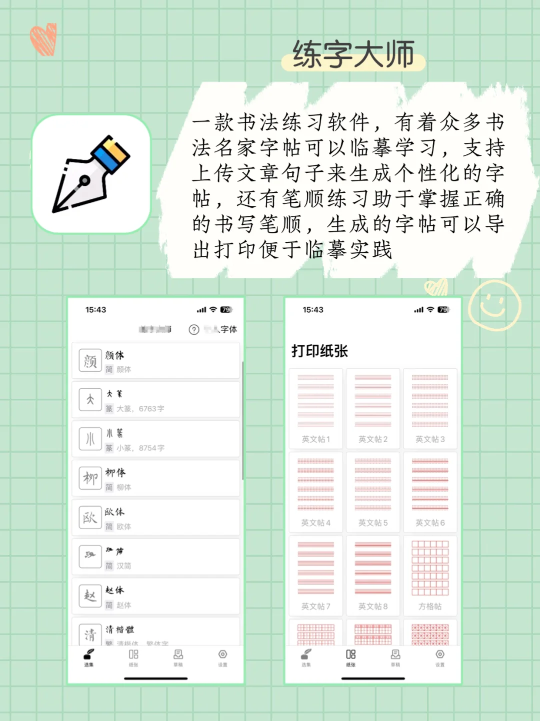 学生党手机里该有的app