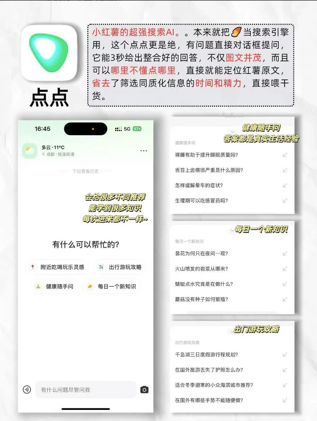 这个APP让我轻松甩开同龄人！