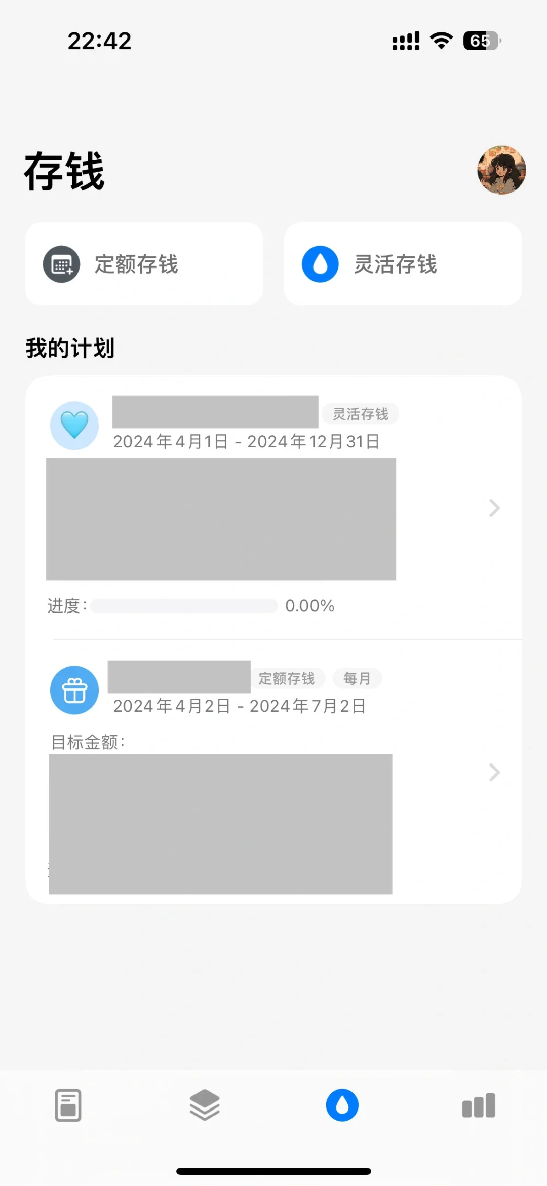 强推☝️个记账软件！！都给我上桌！！