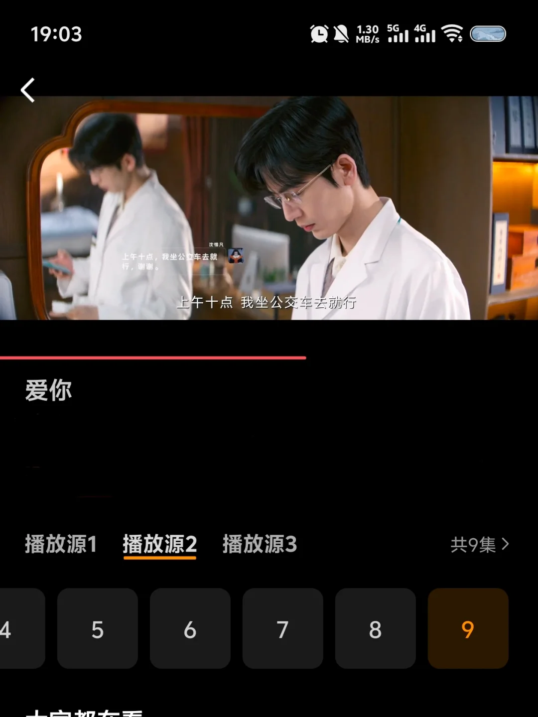 免费追剧app、安卓 ios都能用