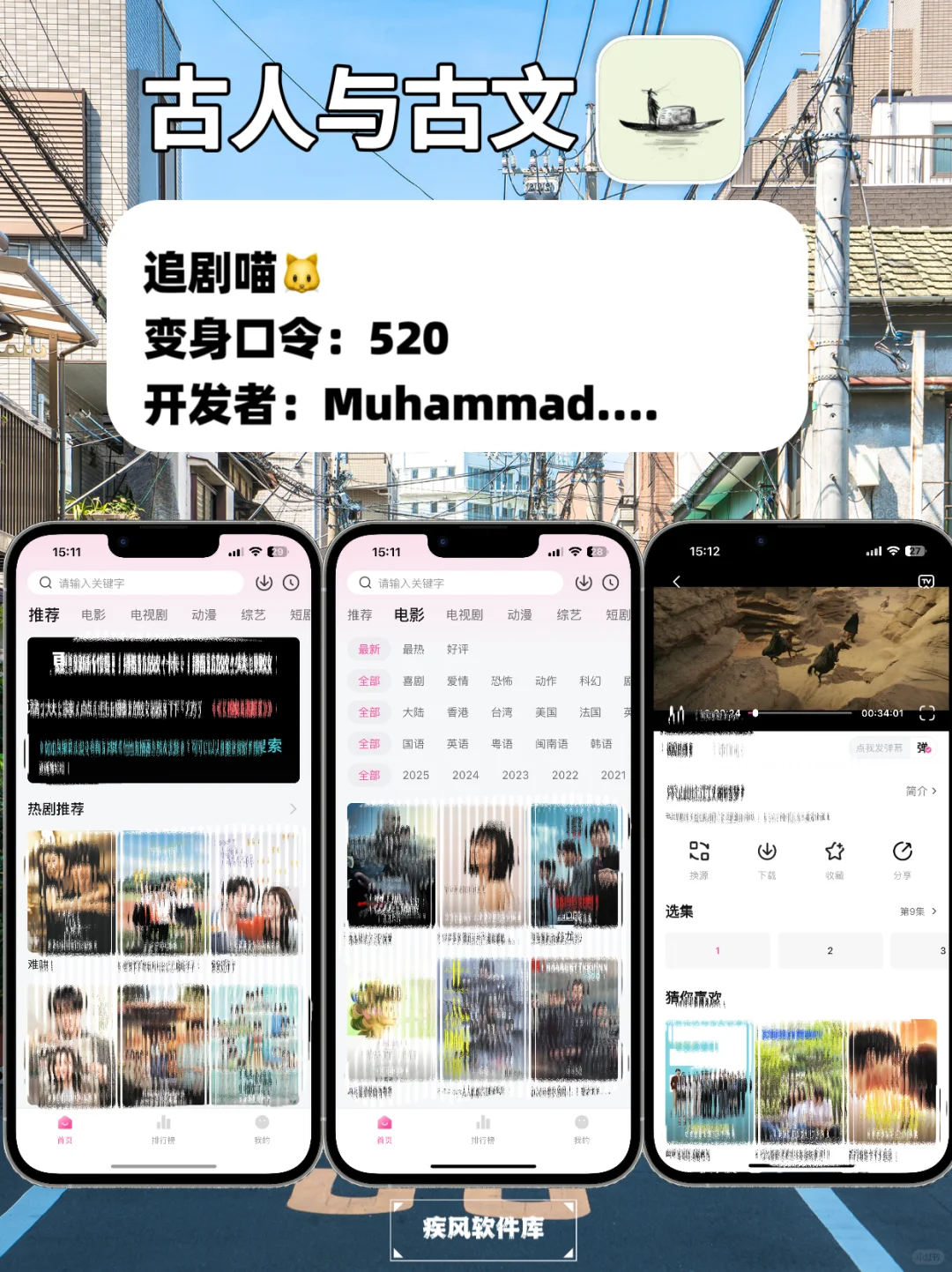 苹果IOS免费追剧神器，弹幕小窗，手慢无