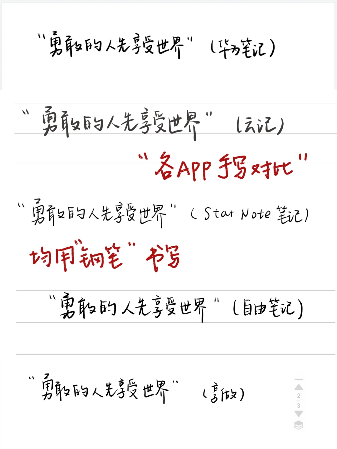 大学生必备学习APP｜安卓无纸化学习篇