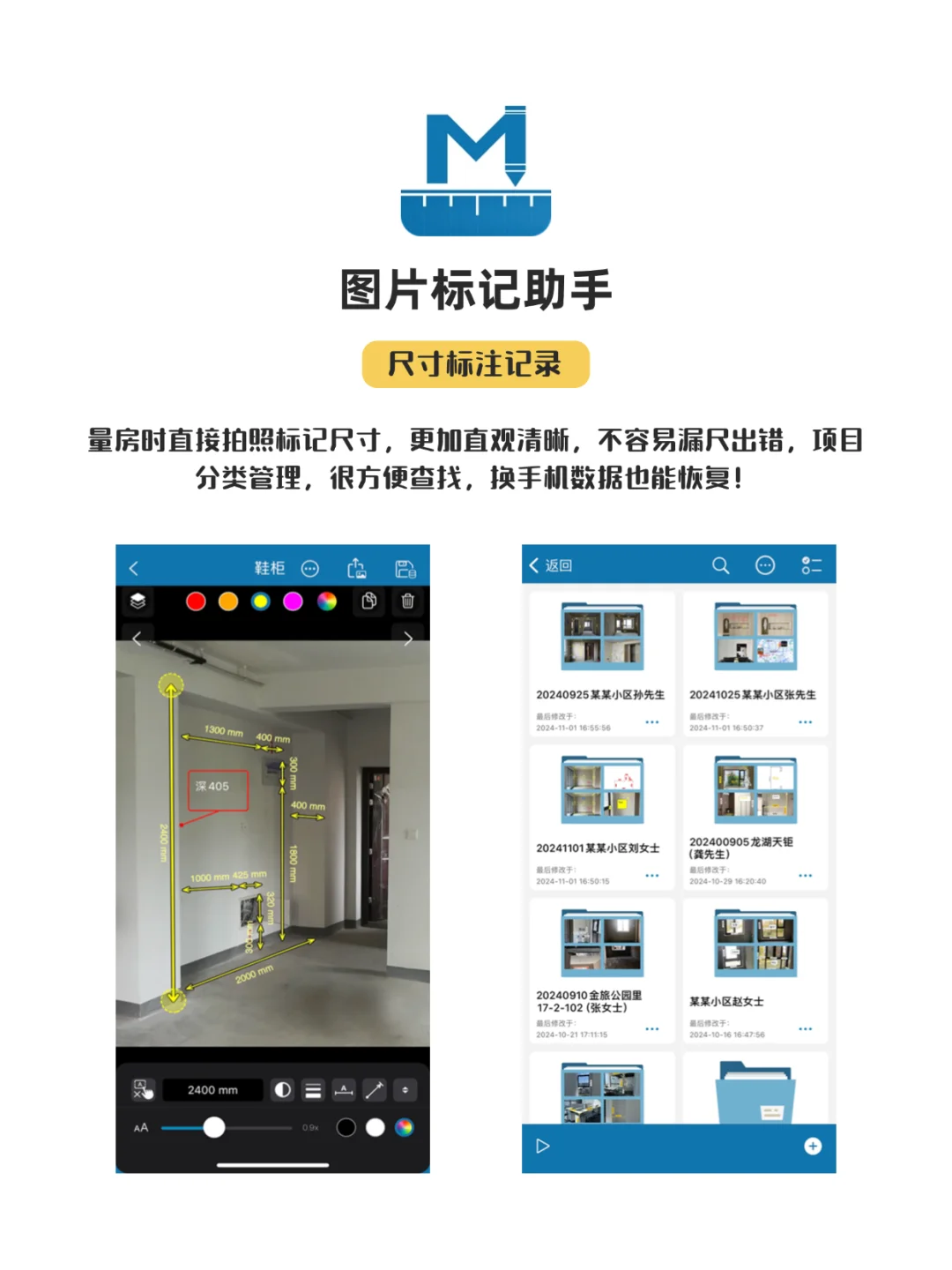 室内设计师必备的9款App✅建议收藏小白必看