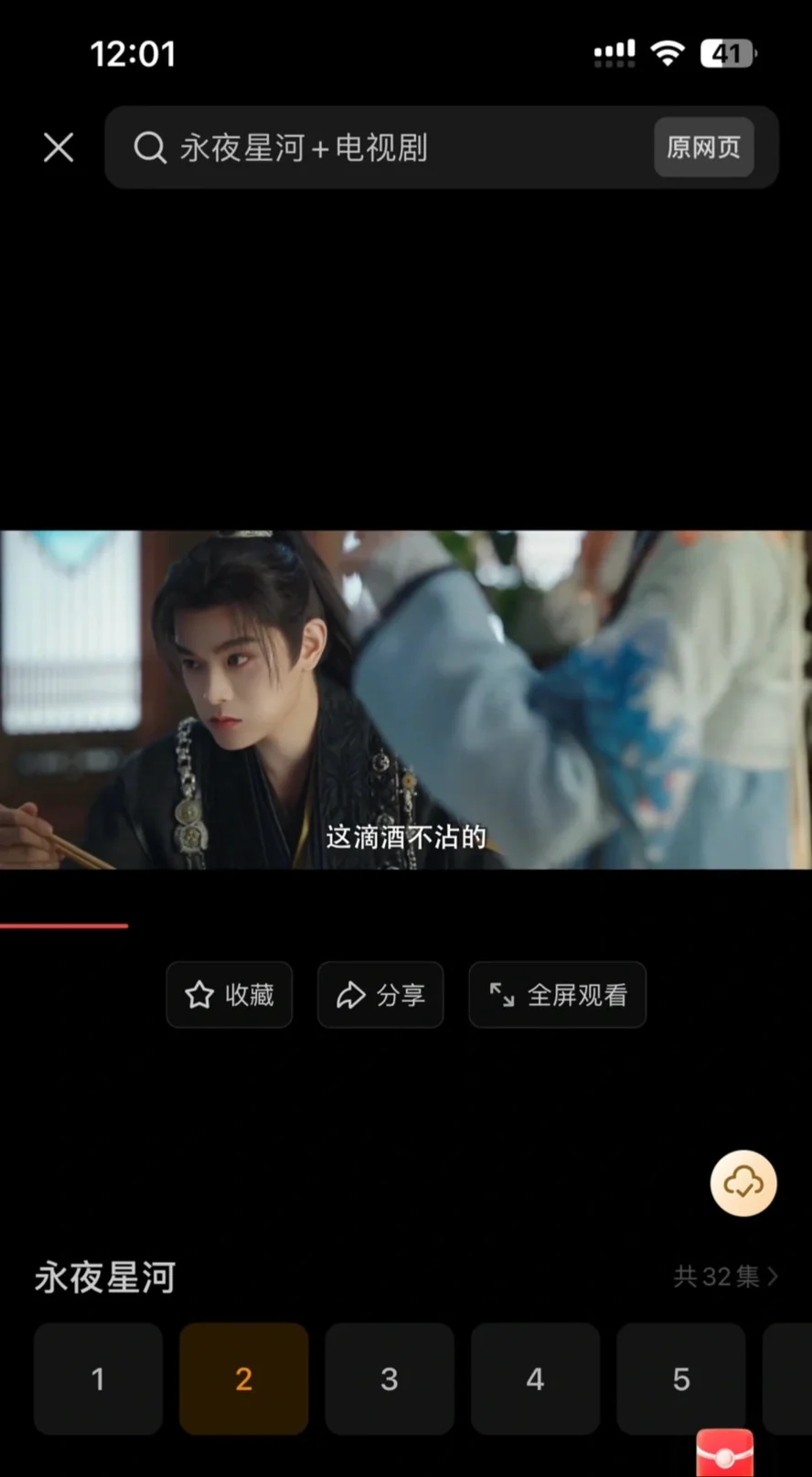 推荐一款自用的追剧app！苹果安卓均可用！