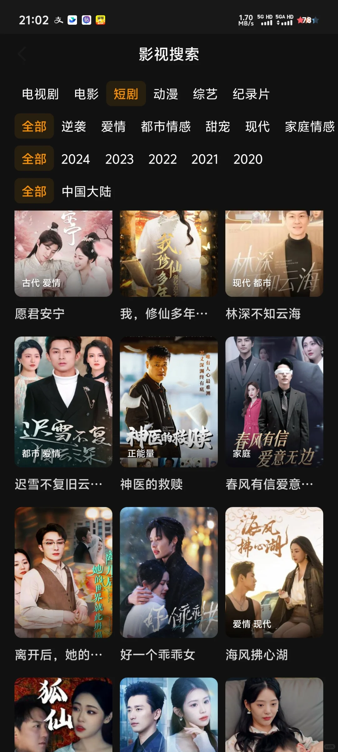 免费追剧神气！纯分享！