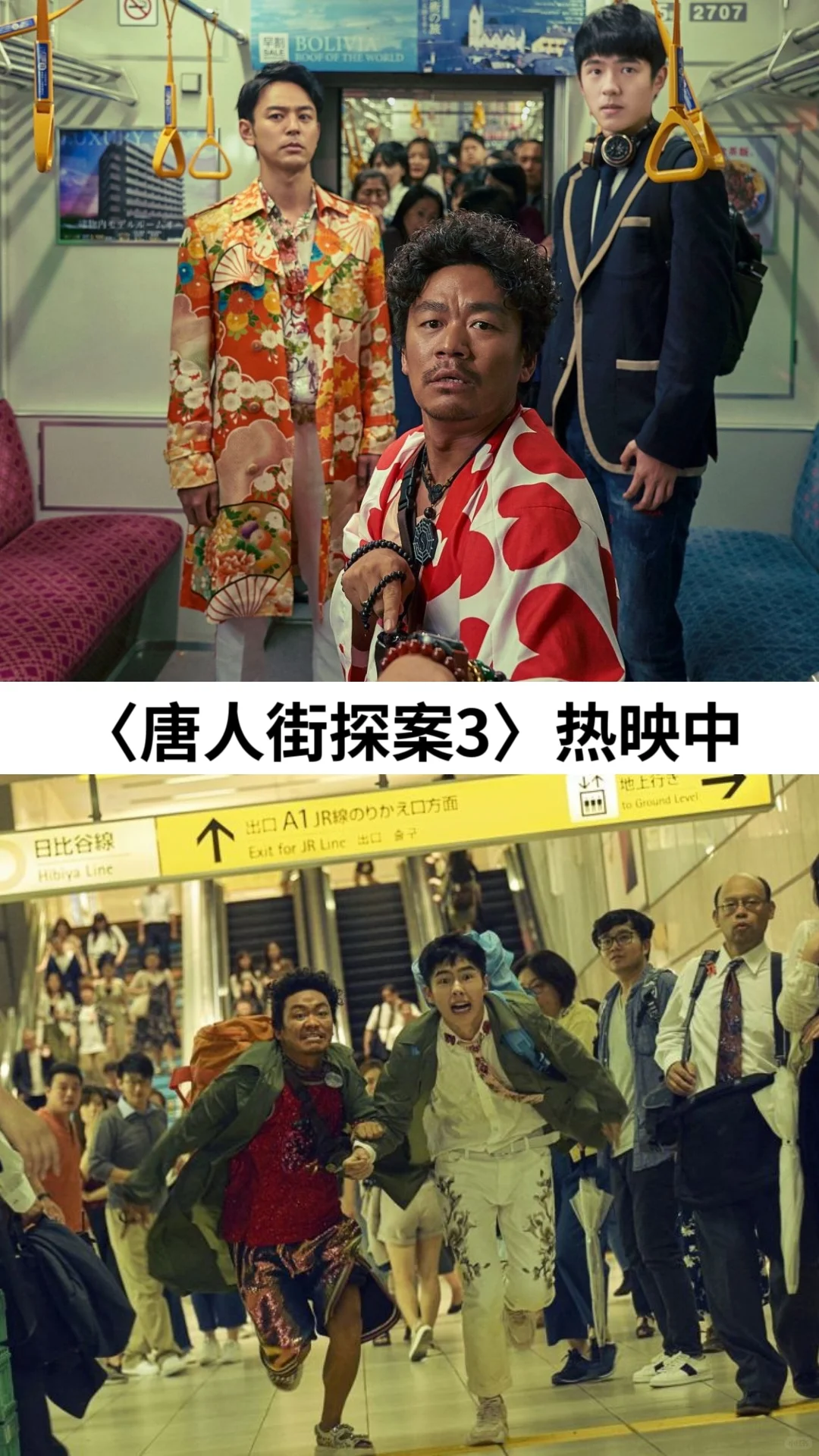 必看的10部超好看热度榜电影