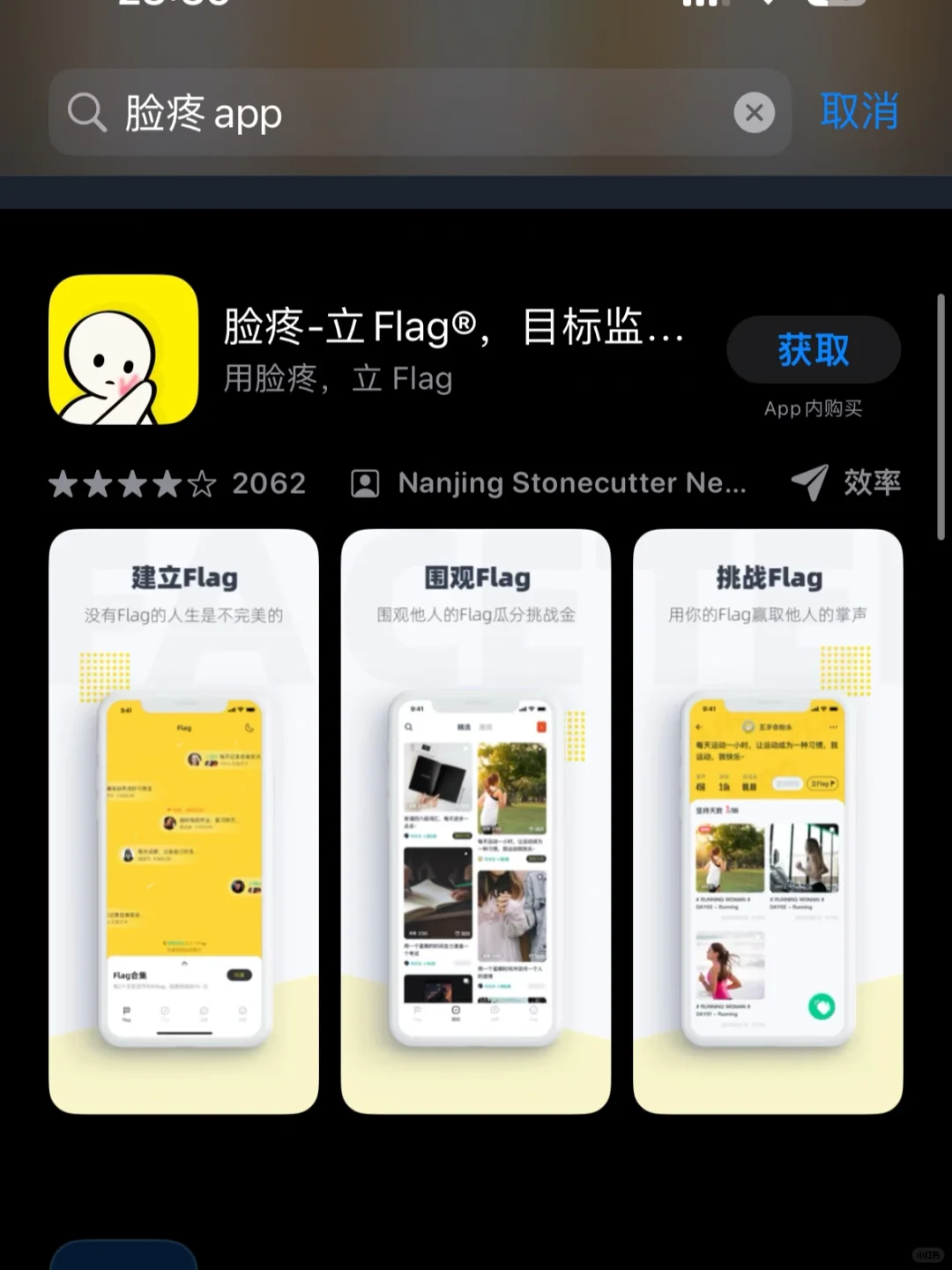发现了一款财神爷 App