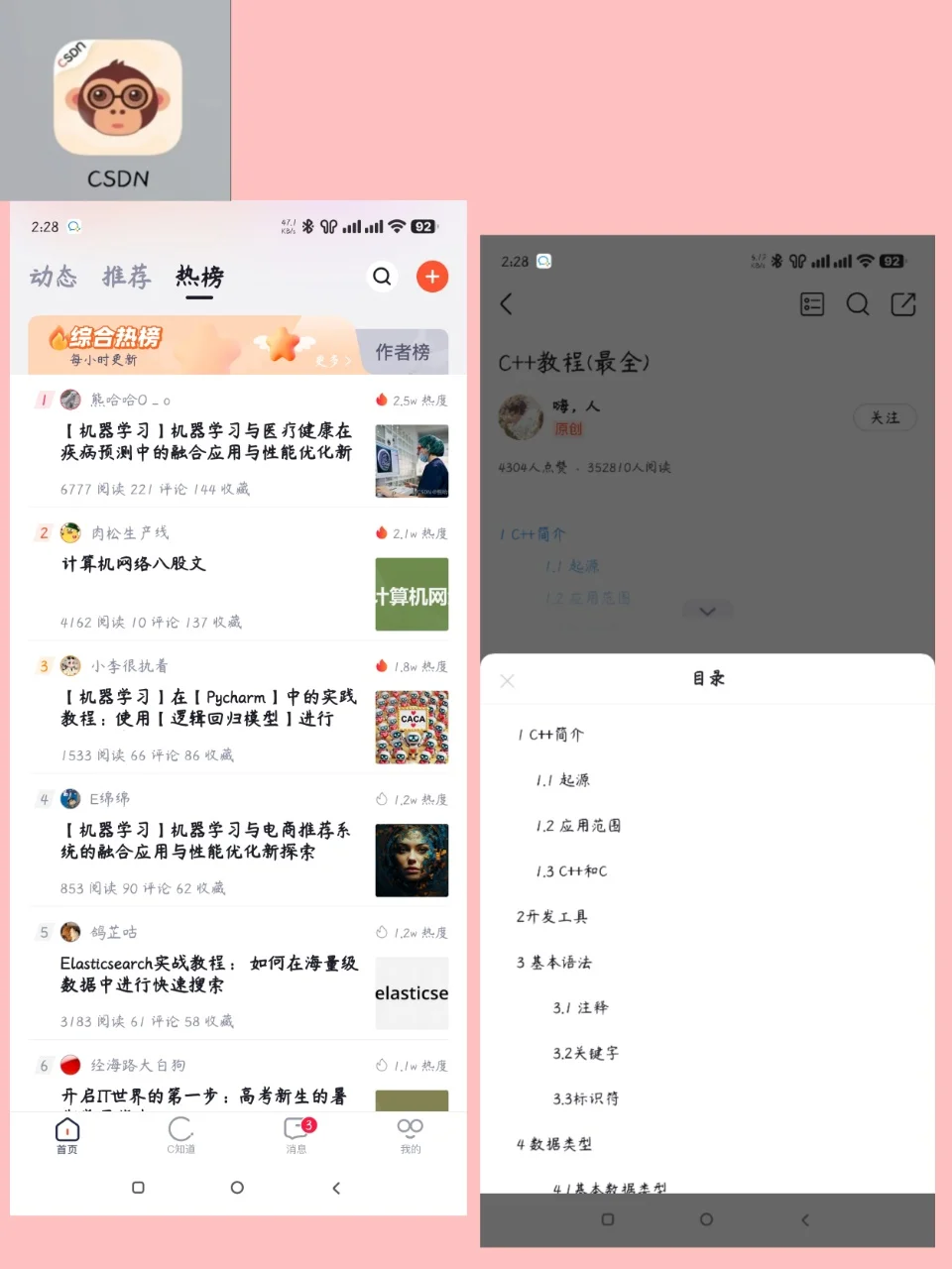 计算机生进👉9款学习考证APP纯干货