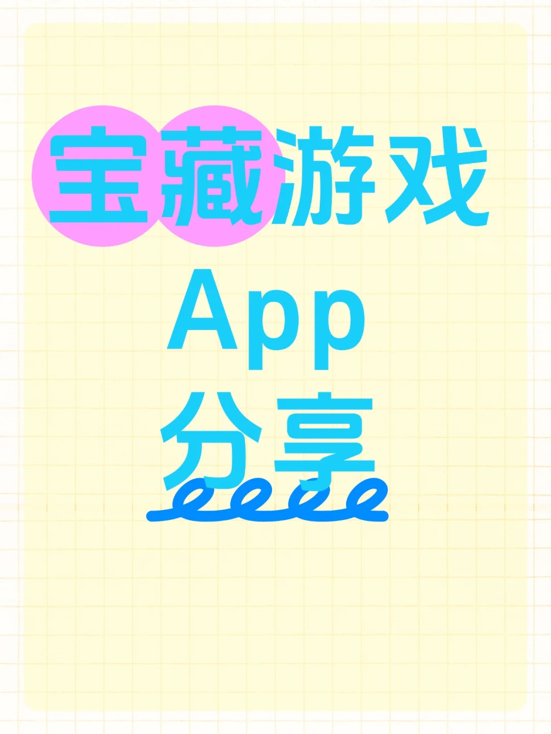 🎮游戏控狂喜!这款 APP 神了