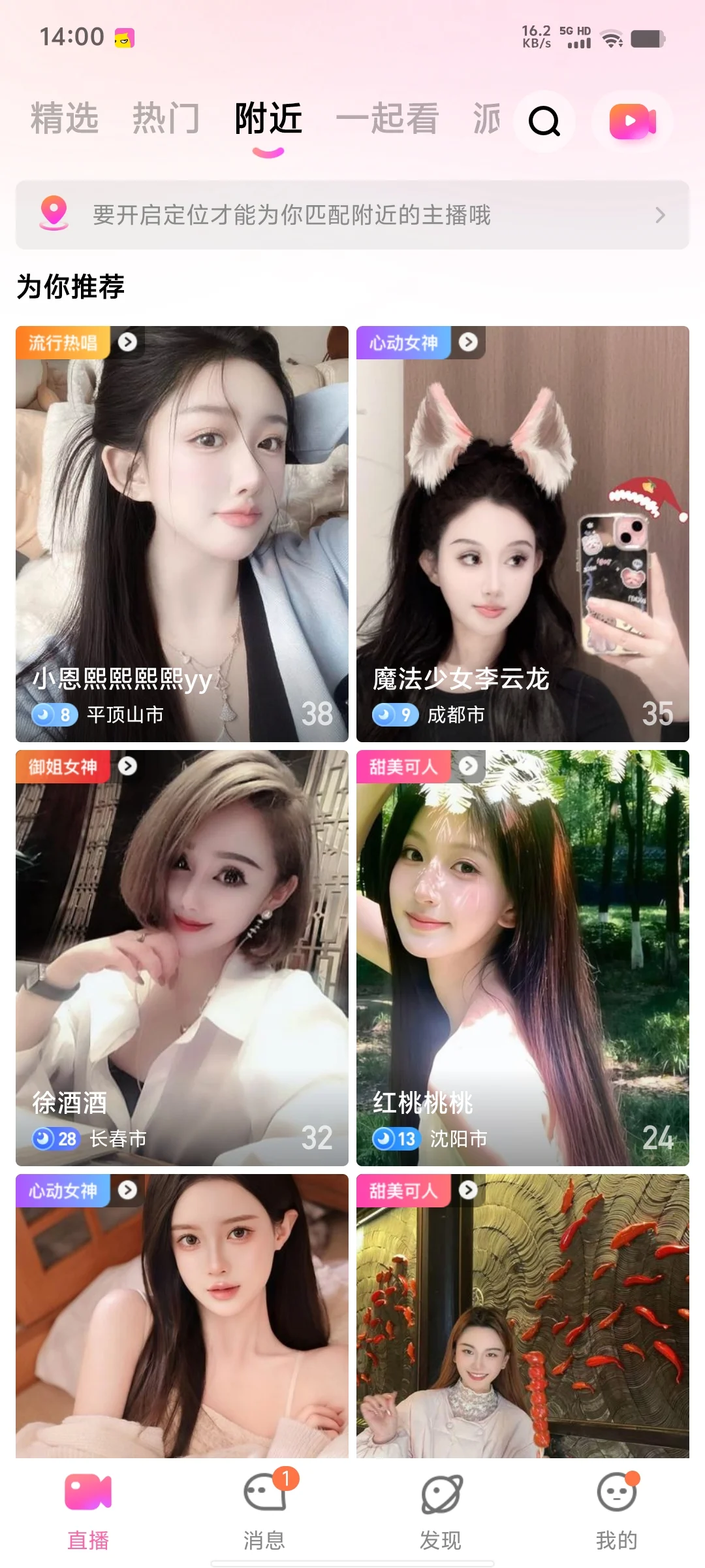 推荐一个好播不卷的APP