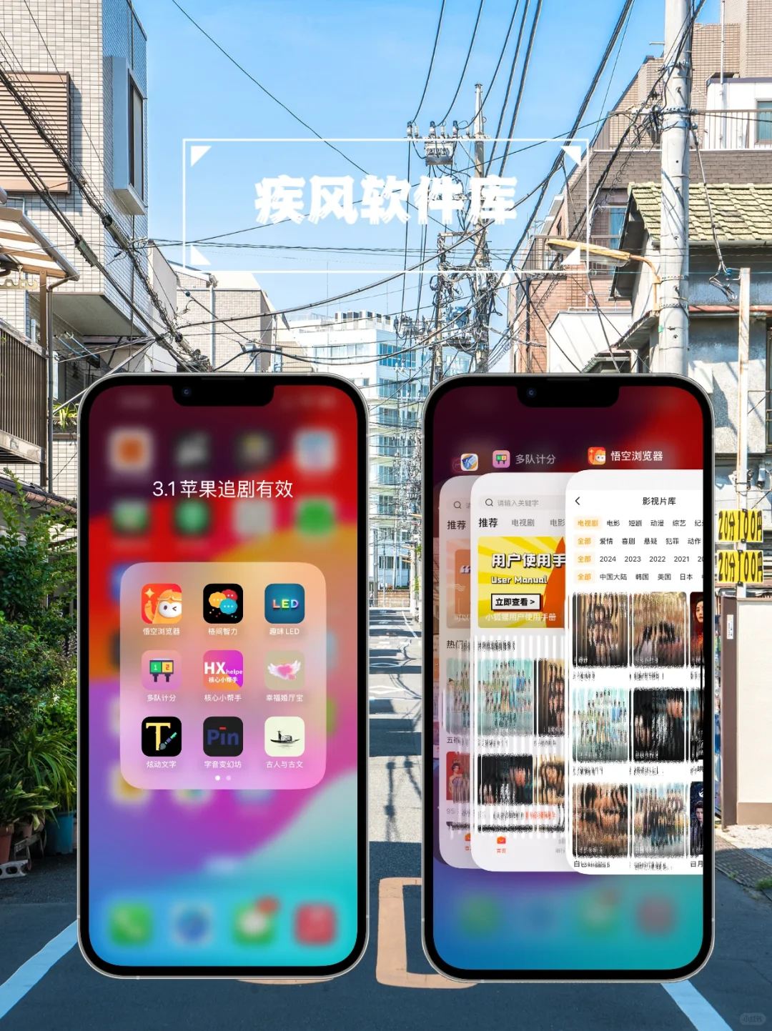 苹果IOS免费追剧神器，弹幕小窗，手慢无