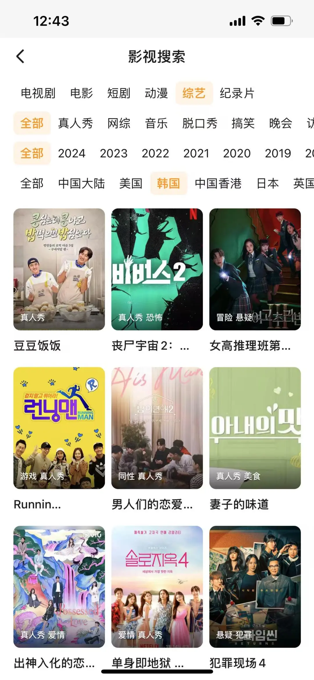 这个追剧app好用