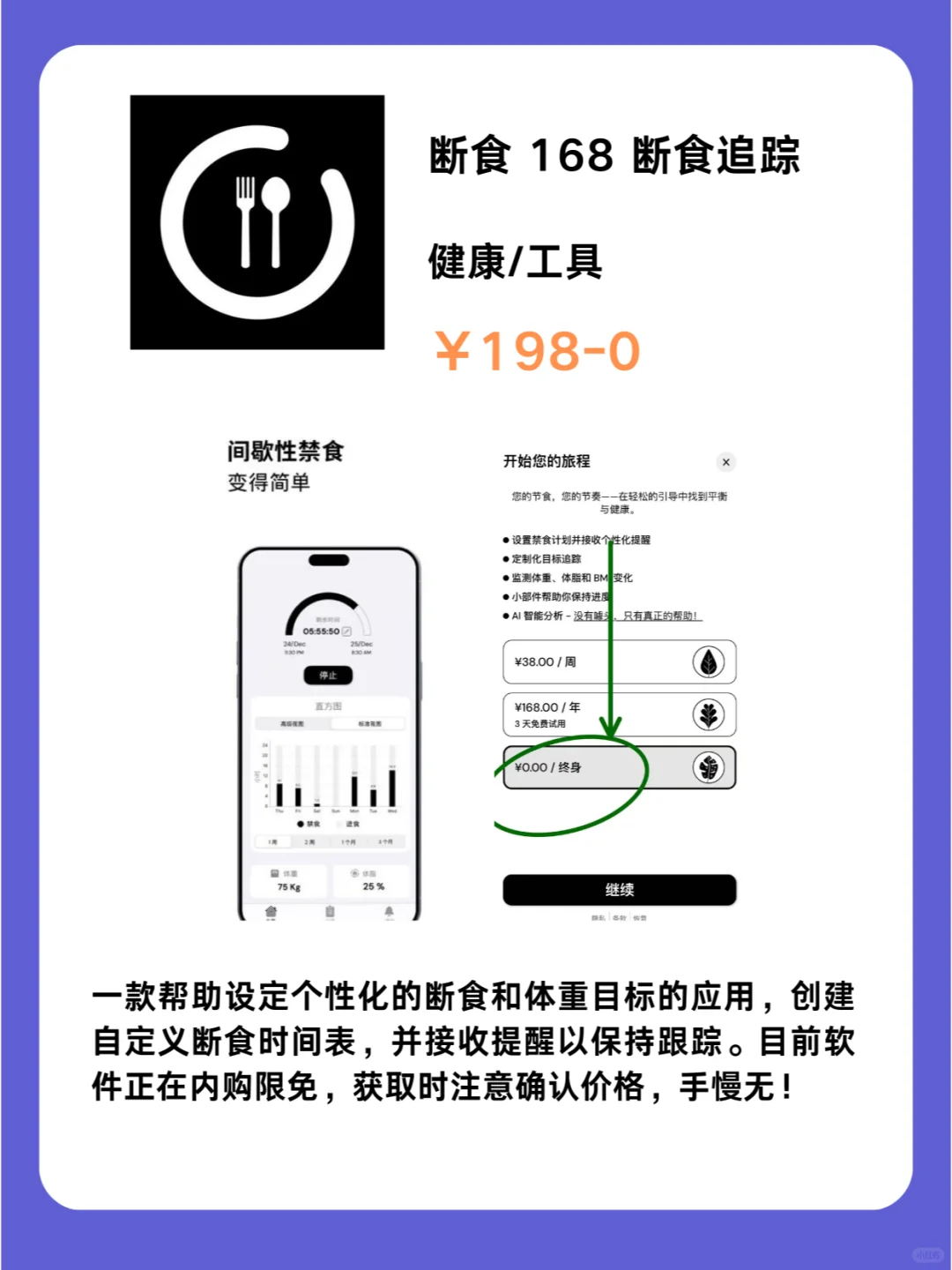 3月2号IOS限免App❗iOS党码住❗应用集锦❗