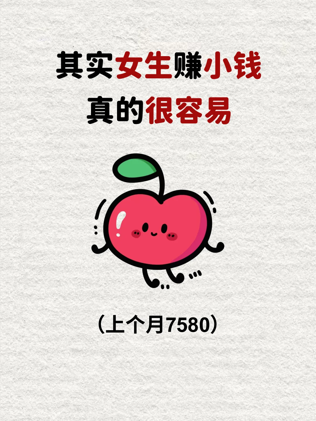 玛住这几个app收杁噌噌噌🔥🔥🔥