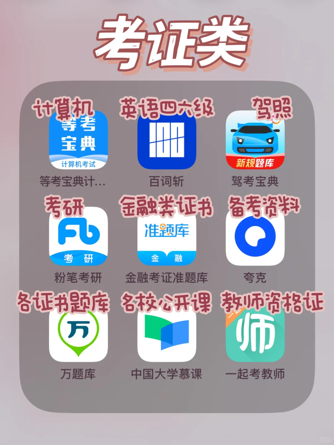 搞钱女孩必备🔥54个私藏宝藏app‼️闷声变富