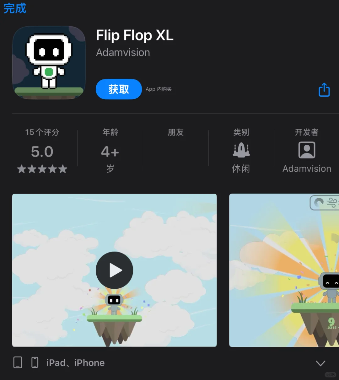 限免，总有你需要的