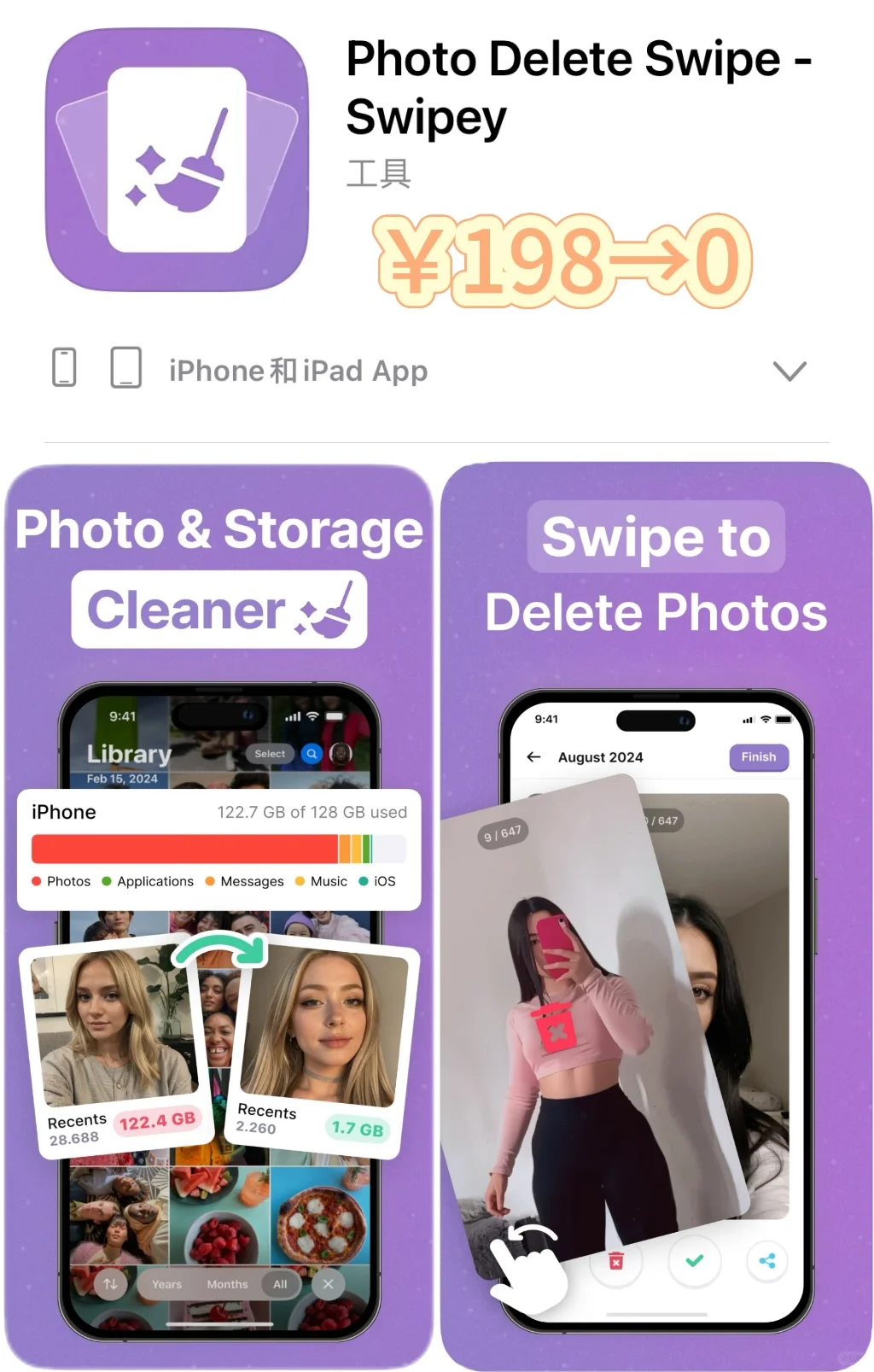 2025.3.1丨App Store每日限免