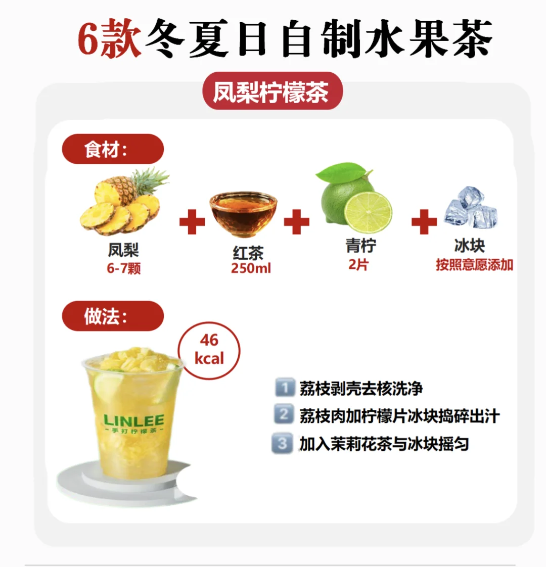 🥤 瘦子快乐水，喝出好身材，快乐无负担