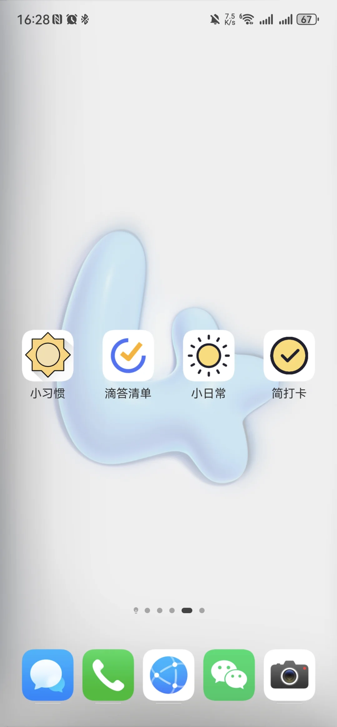 交出你们的打卡APP