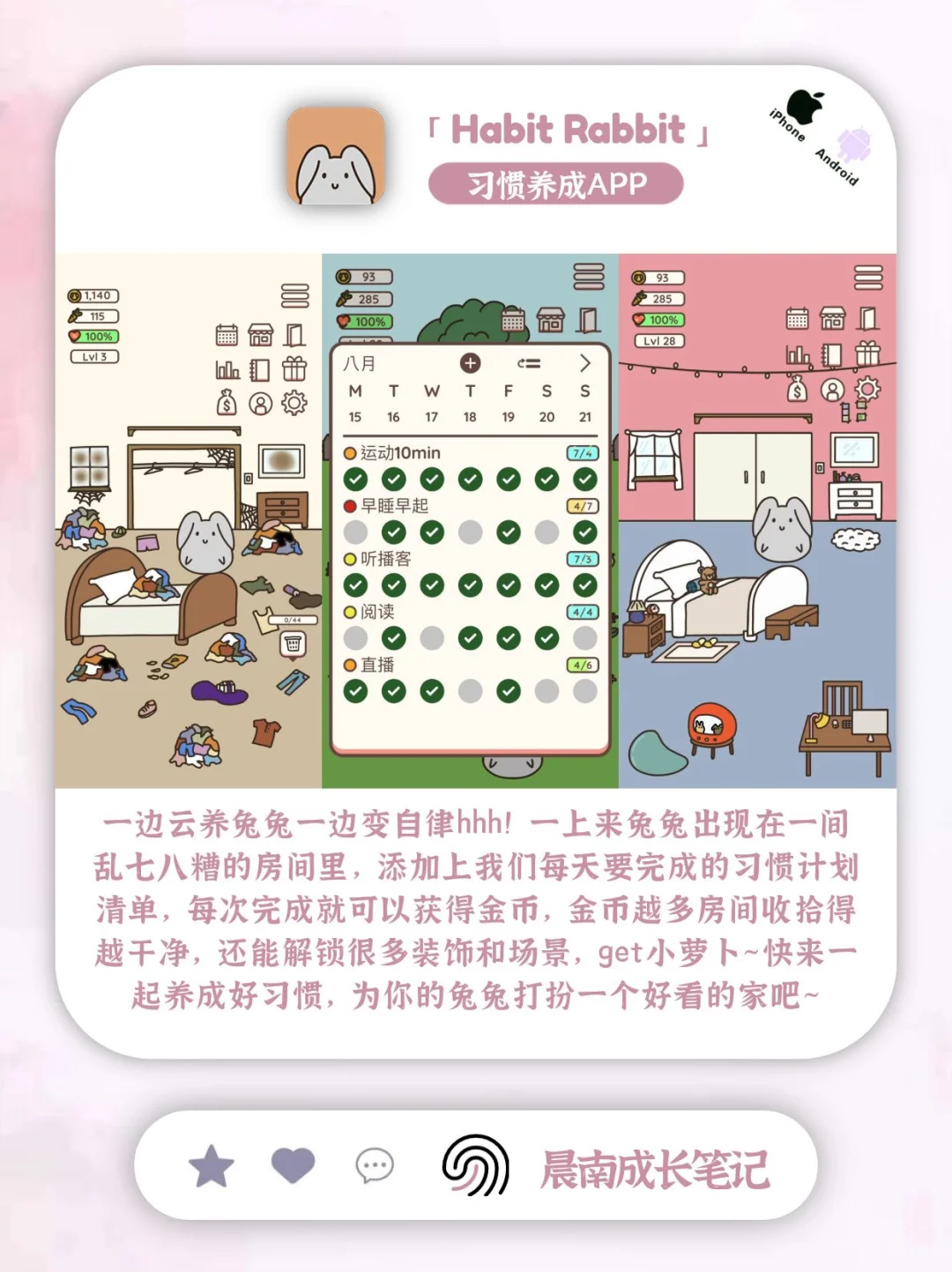 搞钱女孩必备🔥54个私藏宝藏app‼️闷声变富