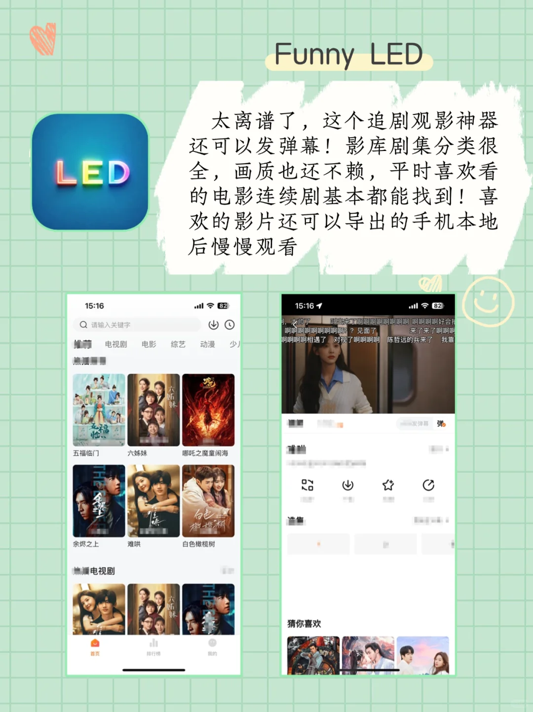 学生党手机里该有的app