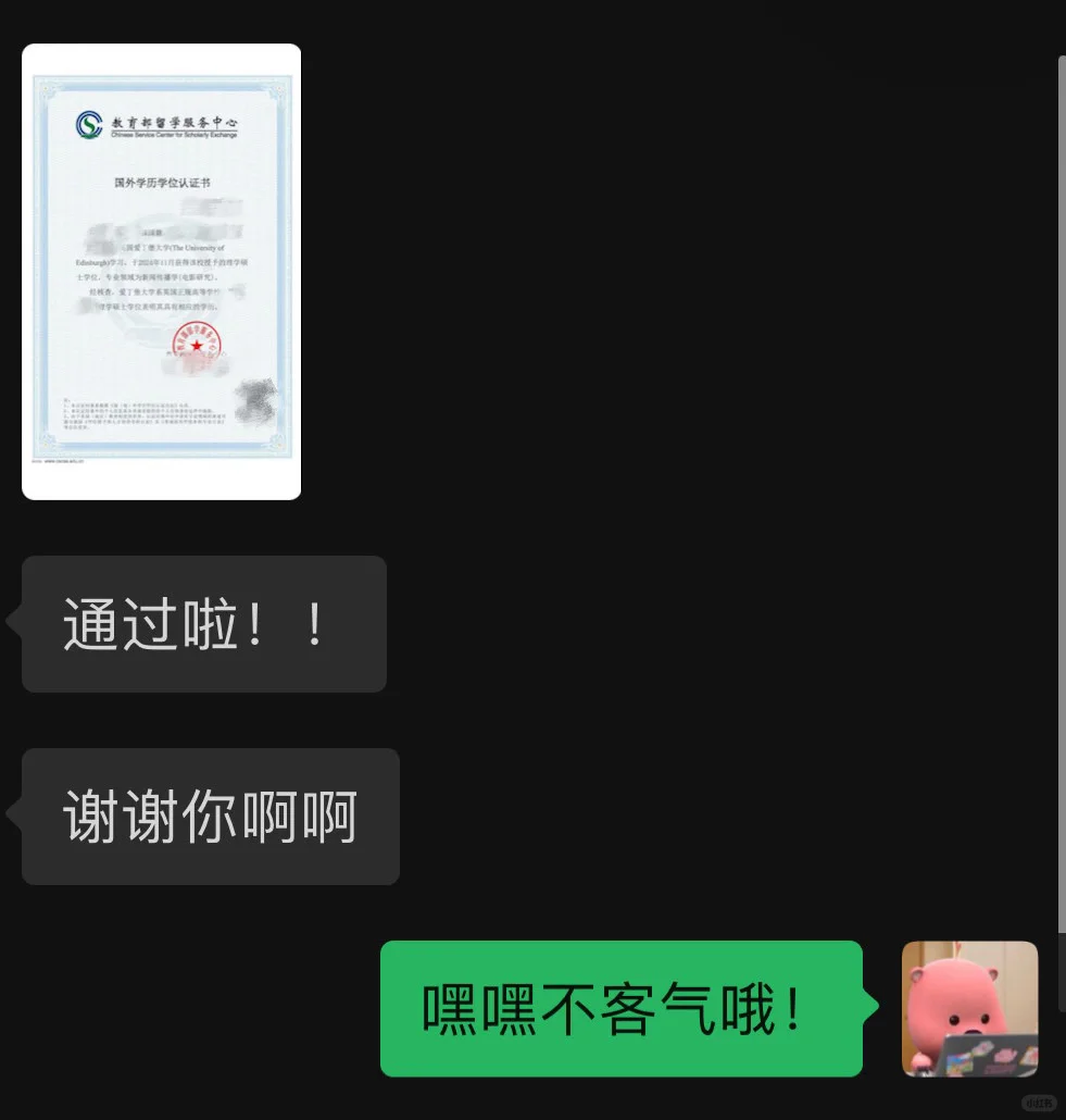 爱丁堡大学电影研究复核添加新闻传播学