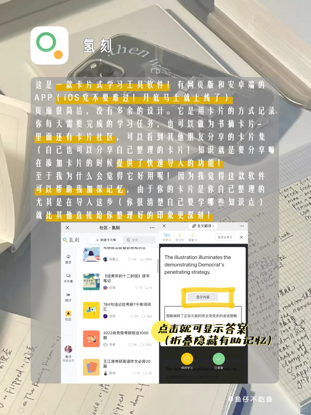 自律➕高效｜拖延症克🌟宝藏app让你更优秀❗️