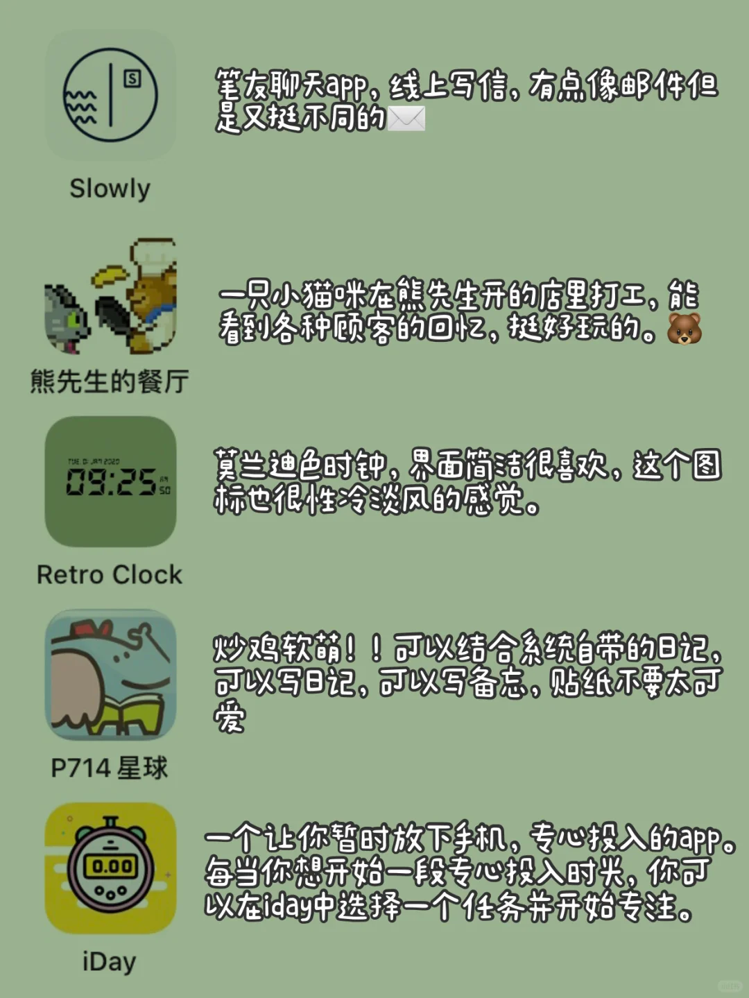 吹爆这些APP，小众宝藏！