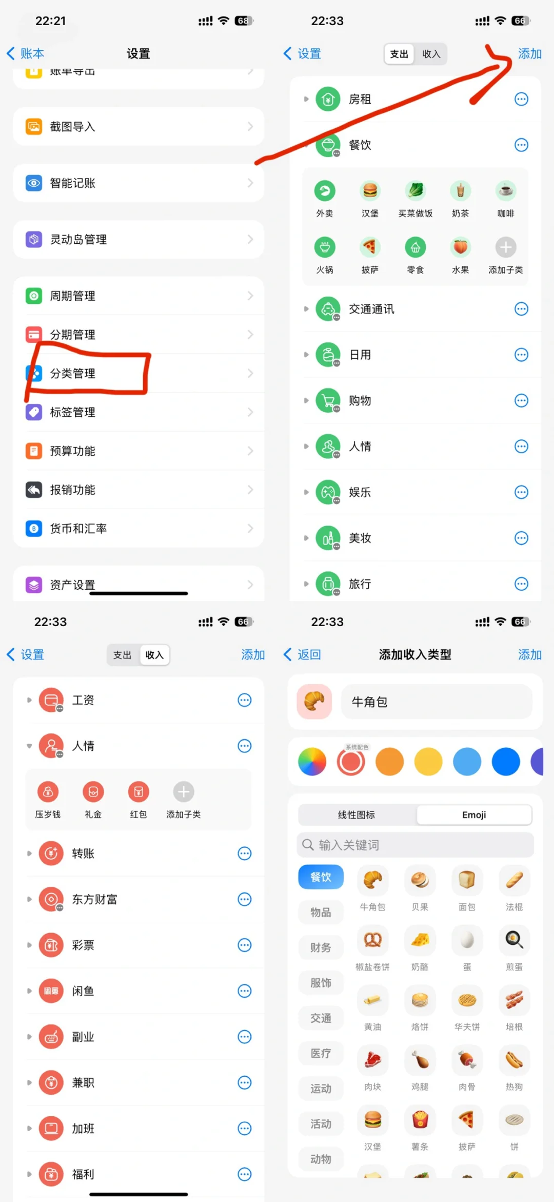强推☝️个记账软件！！都给我上桌！！
