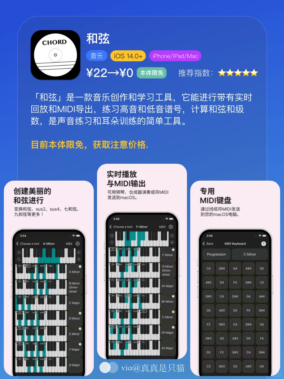 App Store今日限免｜¥534→¥0｜白嫖！