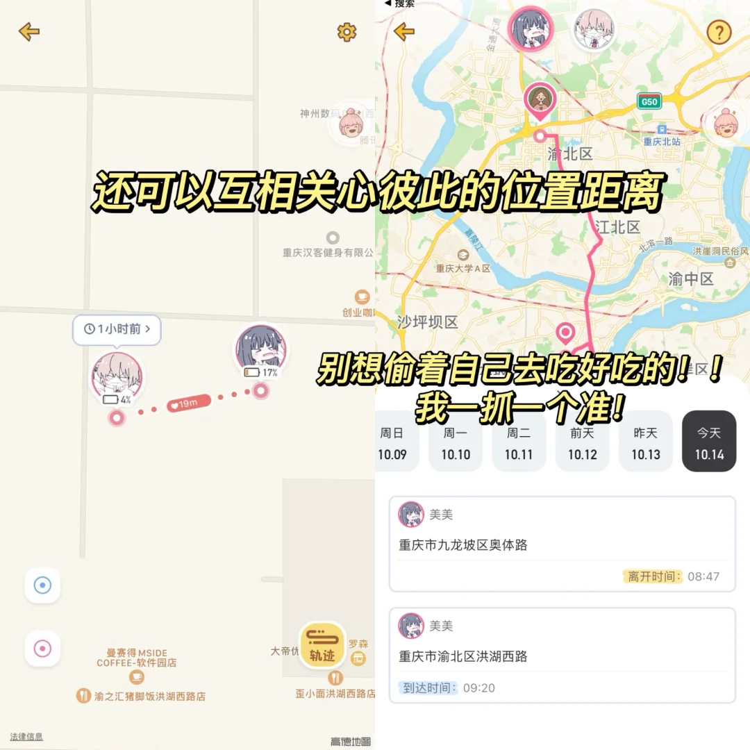 烦闺蜜神器！我快用这个app把我闺蜜烦死了！