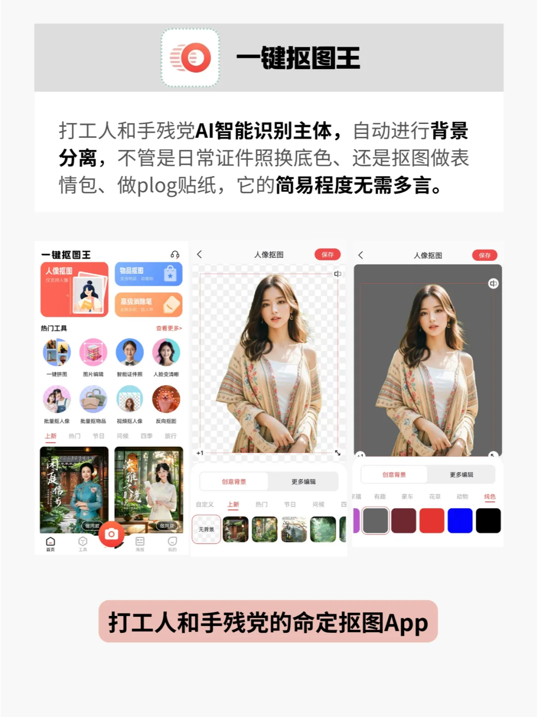 女生手机要有的宝藏App🌸