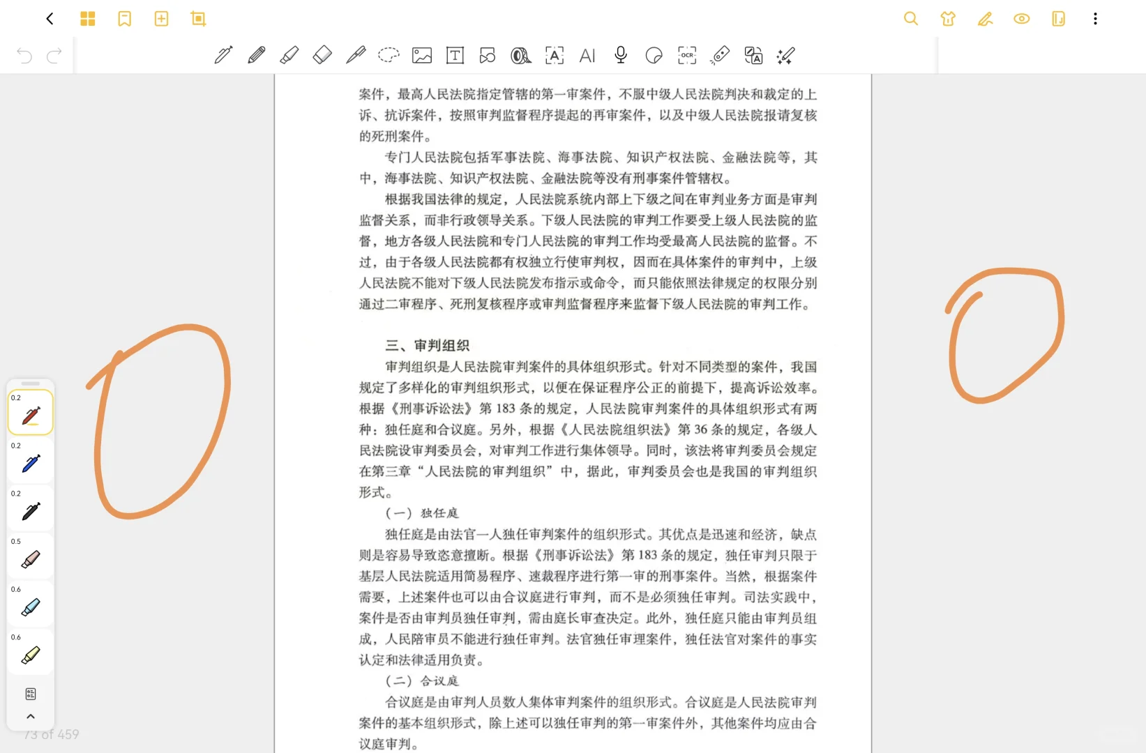 有哪个笔记软件能在这两侧做笔记的