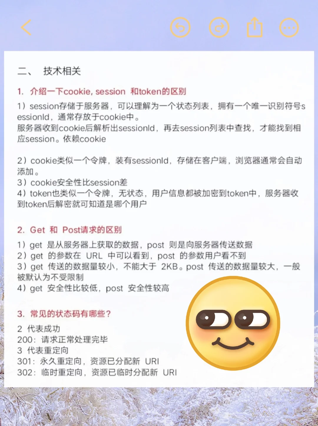 一周背完，你就是软件测试工程师天花板！！