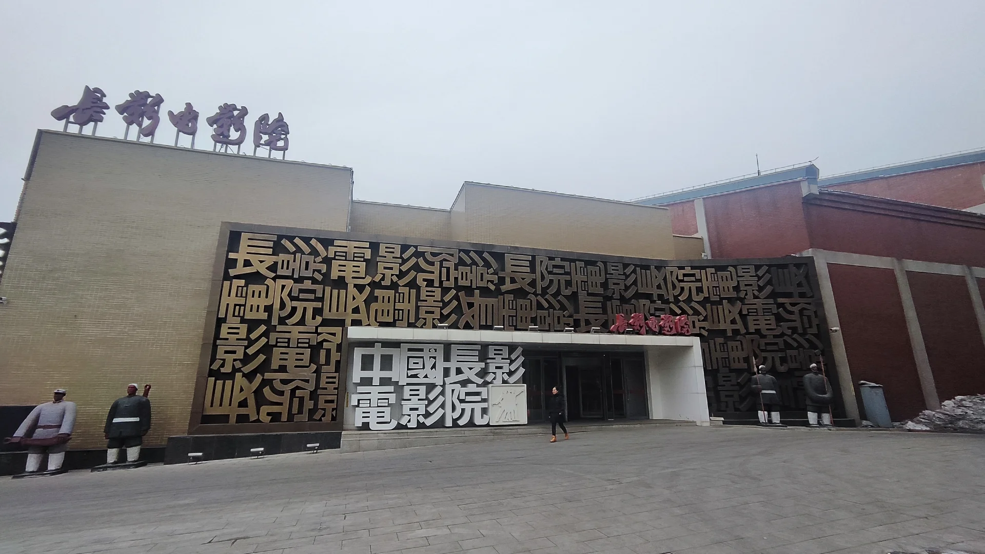 逛遍100个文创园｜长影文创园-中国电影摇篮