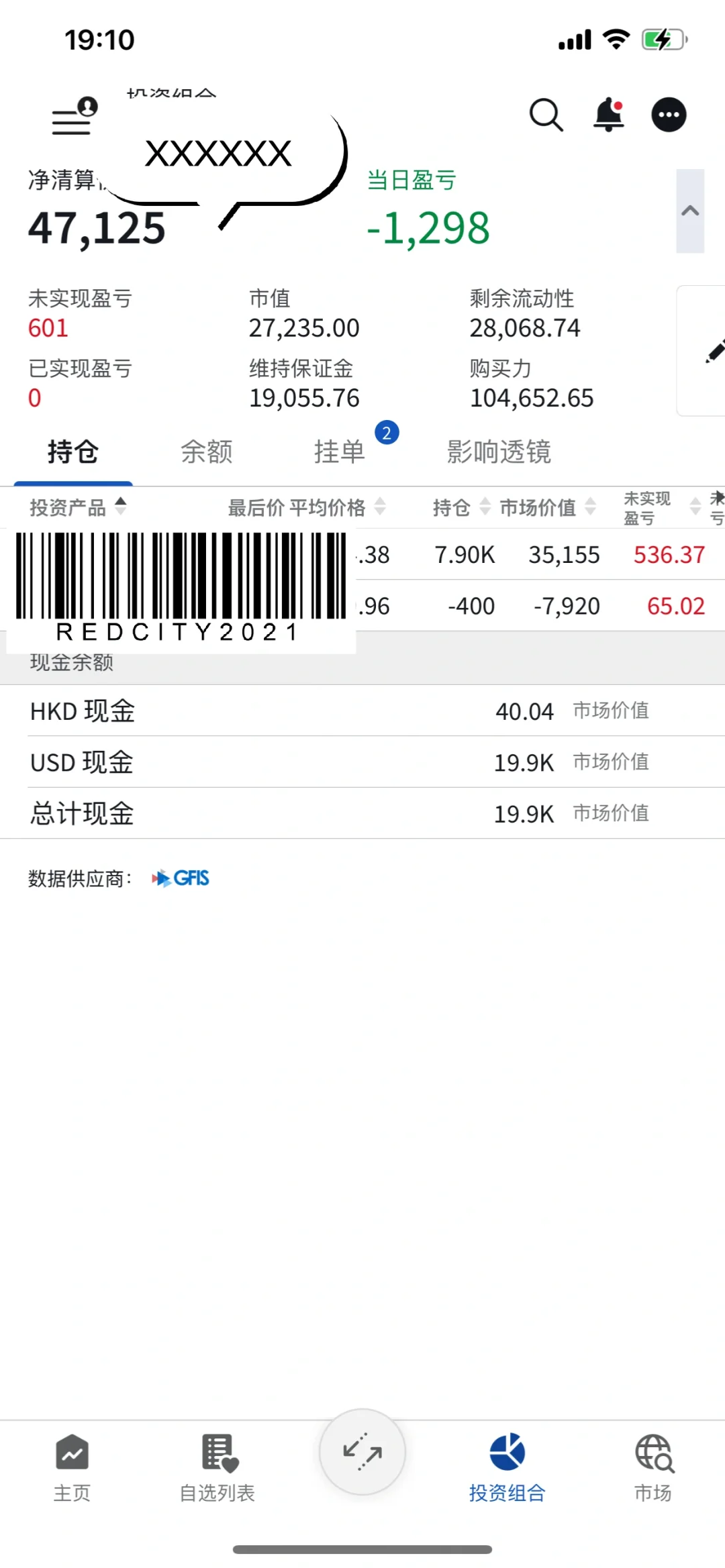 调整盈透app的持仓显示/可视化