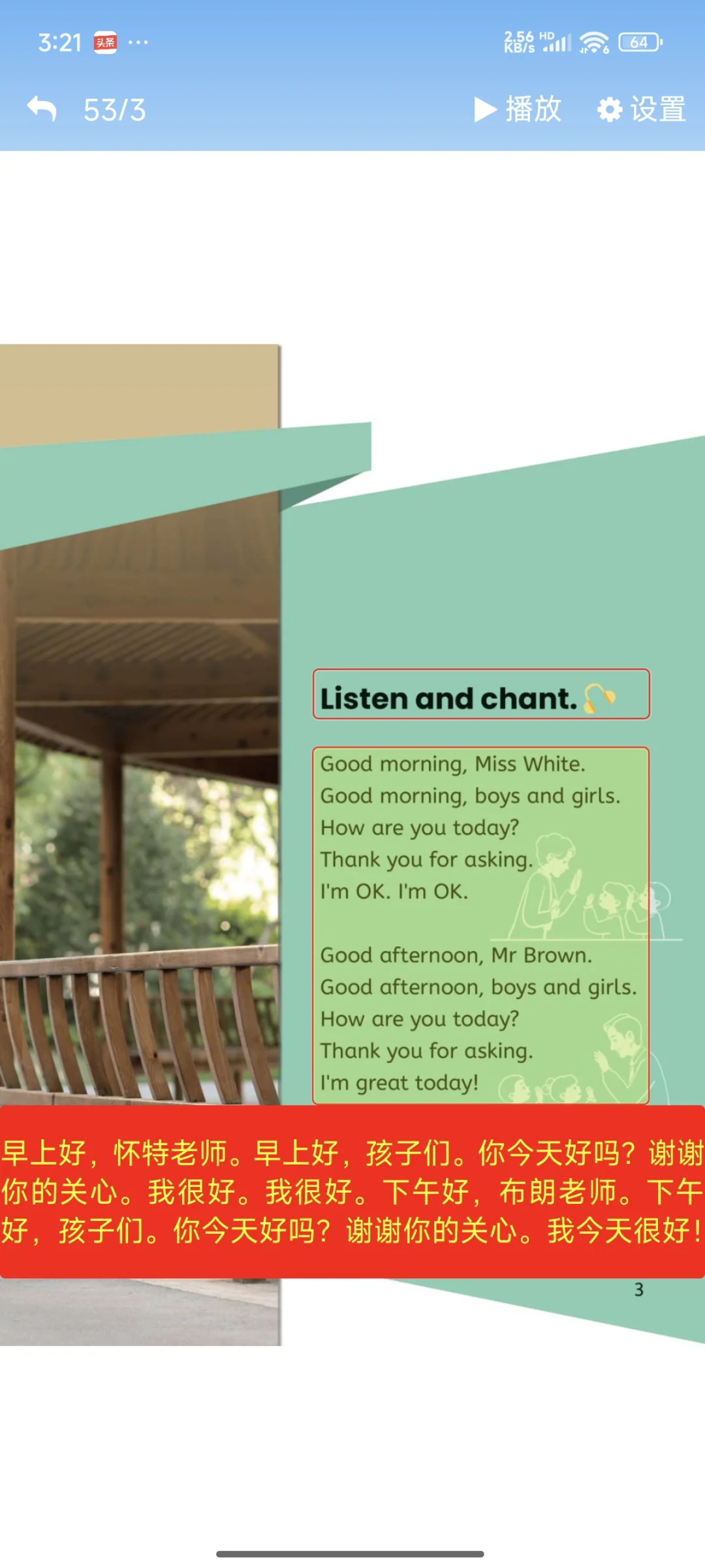 安卓免费小学英语语文点读APP！